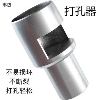 琳防 打孔器 Φ50