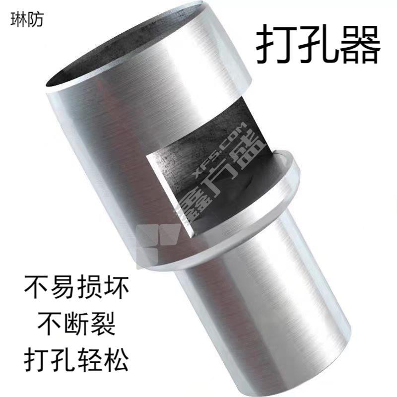 琳防 打孔器 Φ50