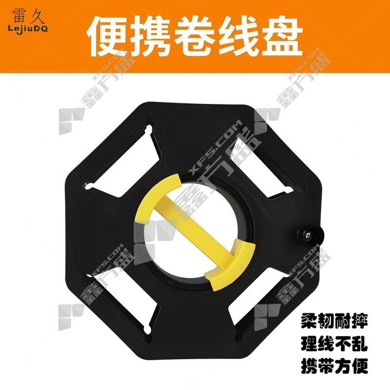 雷久 便捷卷线盘 230*230