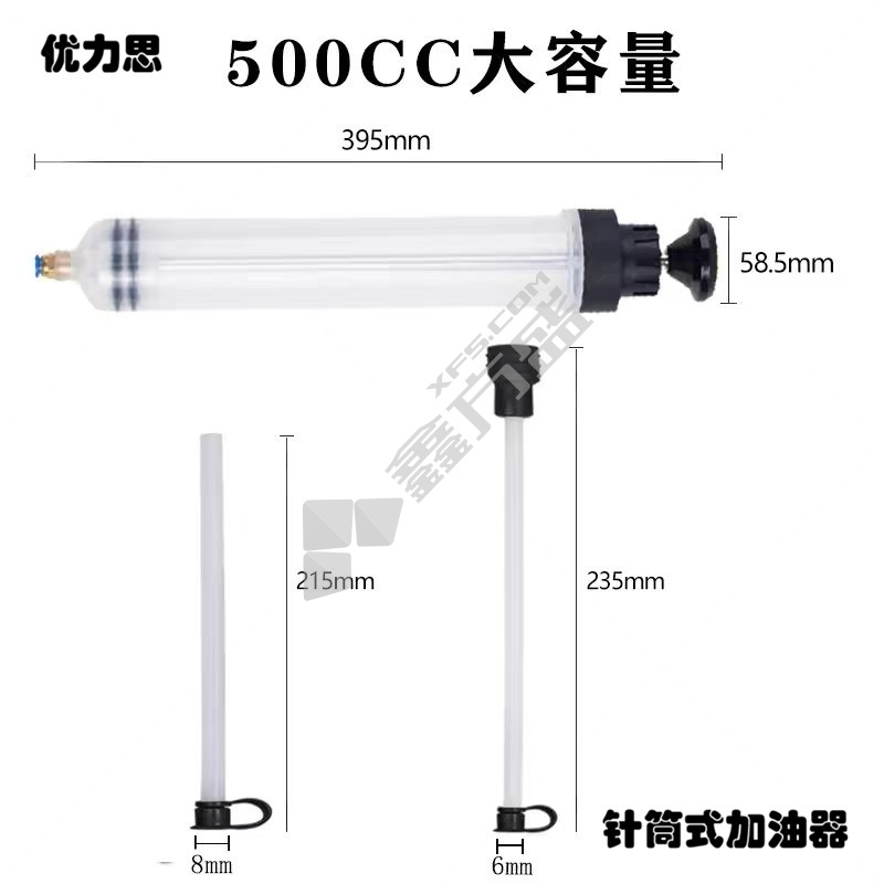 优力思 针筒式加油器 500ml