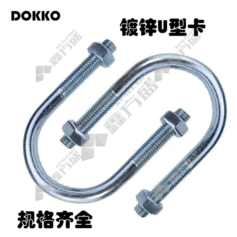 DOKKO 镀锌U型卡 DN15