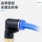 怡合达 弯接头 J-XXD06-D12-2