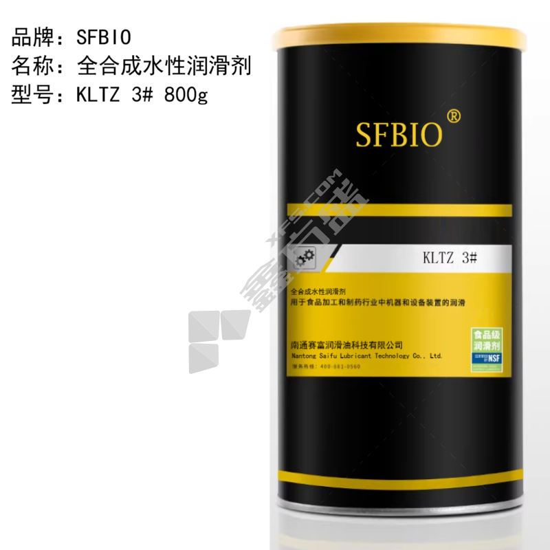 SFBIO 全合成水性润滑剂 KLTZ 3# 800g