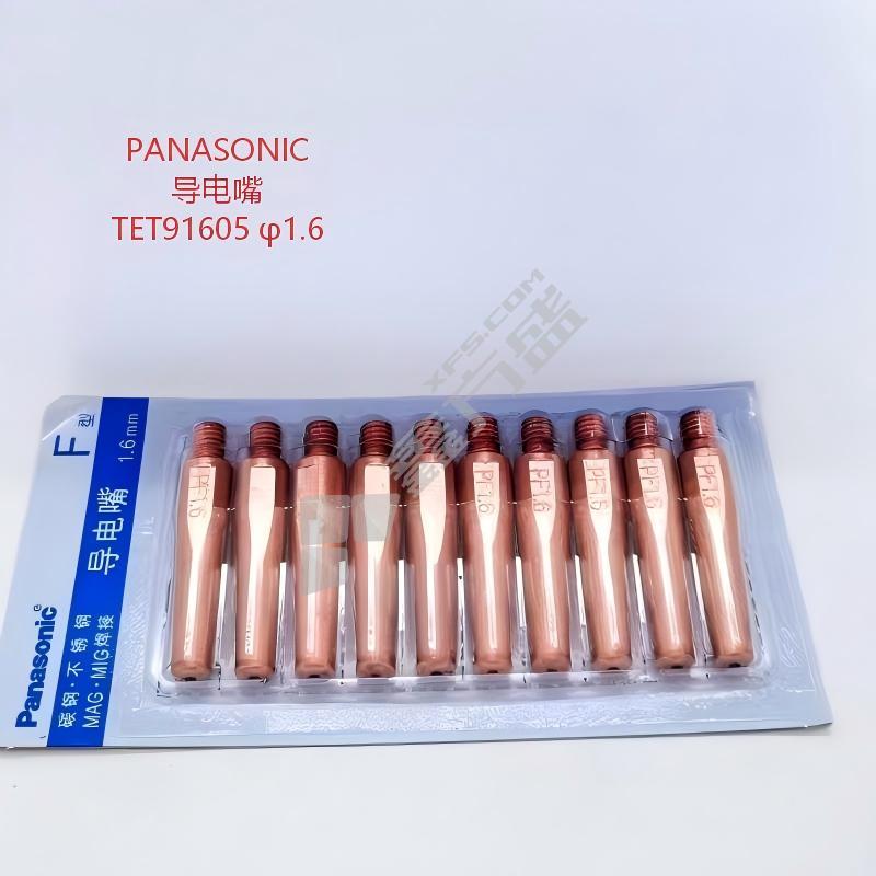 PANASONIC 导电嘴 TET91605 φ1.6
