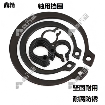 鼎精 轴用挡圈 60*2