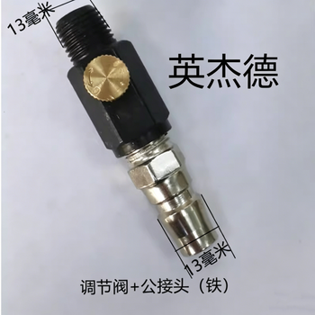 英杰德 调速阀 20PF铁