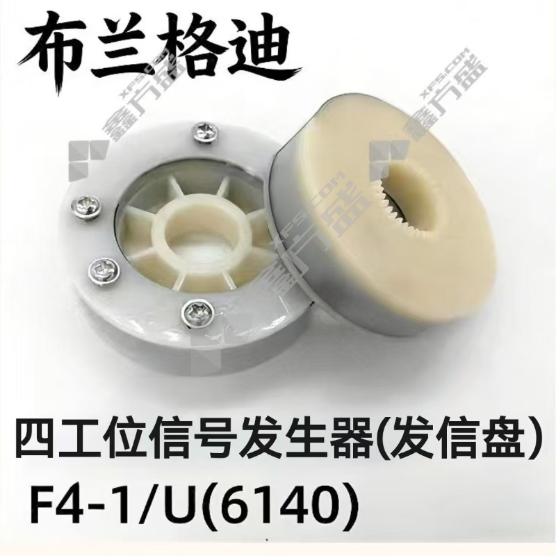 布兰格迪 四工位型号发生器(发信盘) F4-1/U(6140）