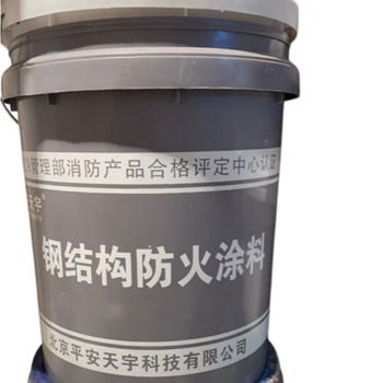天安普宁 钢结构防火涂料 厚型