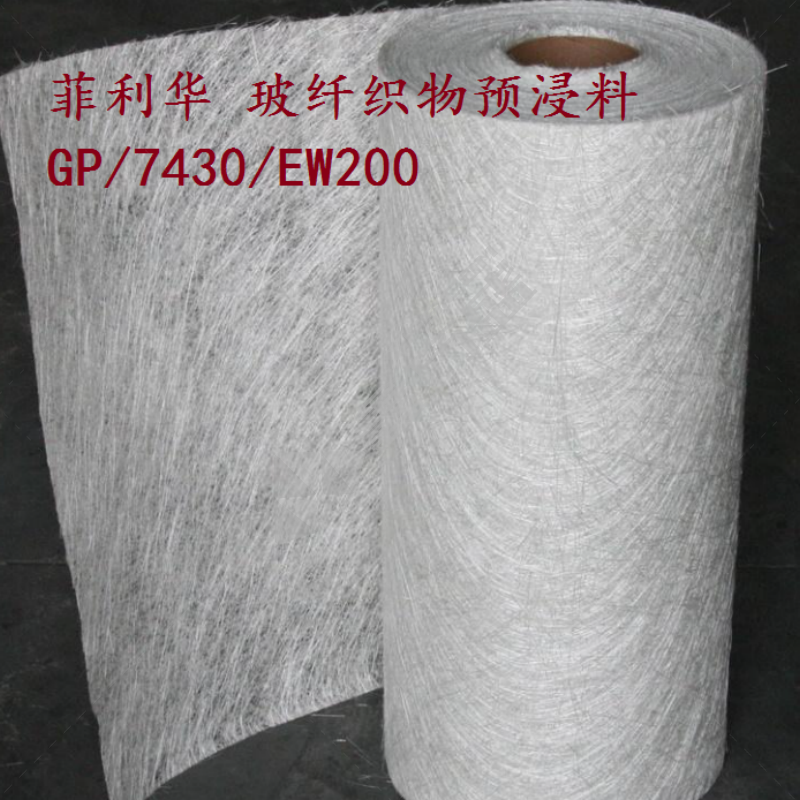 菲利华 玻纤织物预浸料 GP-7430/EW200