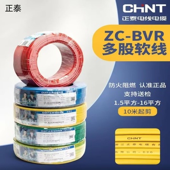 正泰 BVR阻燃电缆 1.5平方毫米 红色