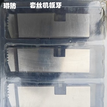 琳防 套丝机板牙 HSS15-50