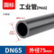 关驰援 UPVC工业管 DN65