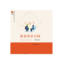 图书 保密常识百问(第二版)/32开
