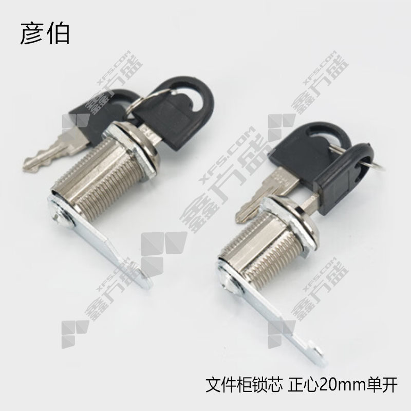 彦伯 锁芯 正心20mm单开2把钥匙