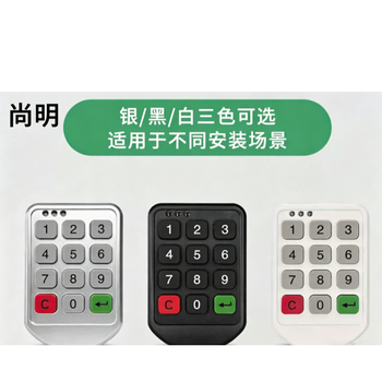 尚明 密码锁 M-206