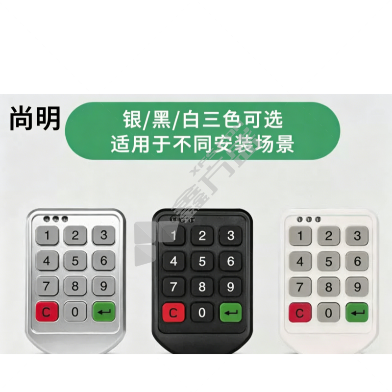 尚明 密码锁 M-206