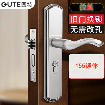 固特 门锁执手锁 155锁体