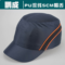 鹏成 轻便安全帽 均码 藏青色