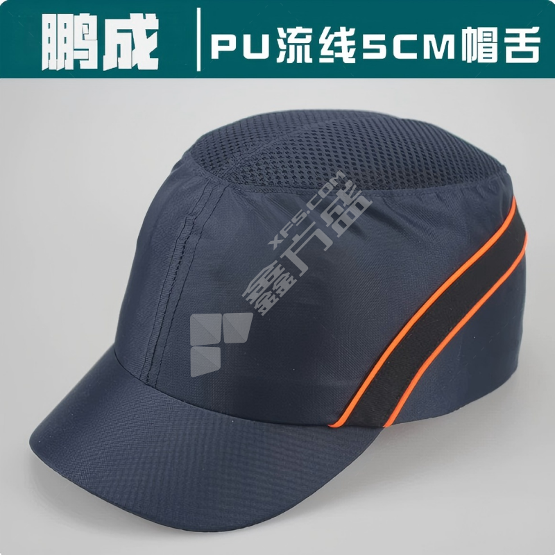 鹏成 轻便安全帽 均码 藏青色