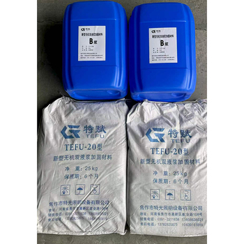 特赋 加固剂. TEFU-2040-110s.