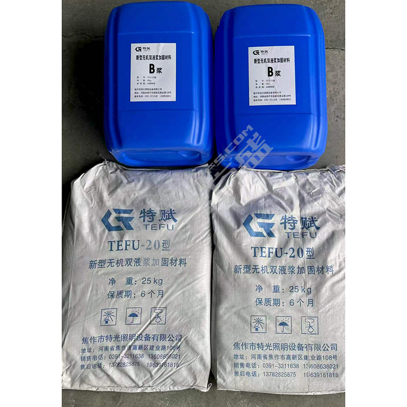 特赋 加固剂. TEFU-2040-110s.