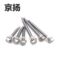 京扬 外六角钻尾螺丝 4.8mm*25mm