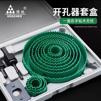 绿林 开孔器 M42 13支/盒（16-18-20-25-30-35-40-50-60-75-90-100-114）