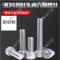 新明辉 304螺钉 M12*50