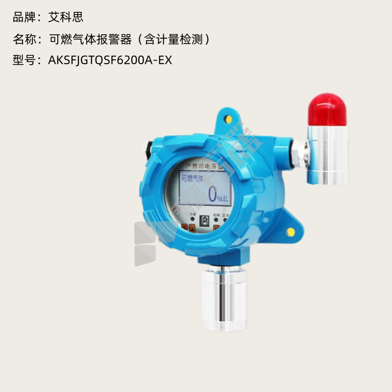 艾科思 可燃气体报警器（含计量检测） AKSFJGTQSF6200A-EX