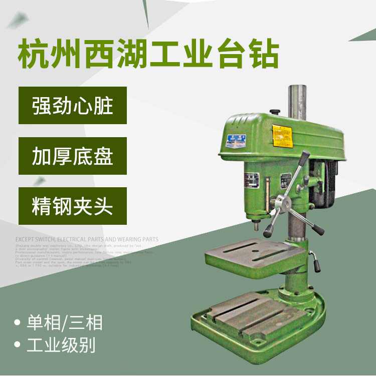 西湖钻铣床ZX7020 380V 750W多少钱】ZX7020/380V/750W