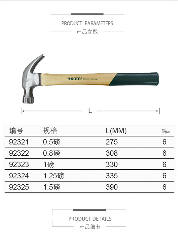 世达木柄羊角锤1.5P 92325多少钱】1.5P/92325