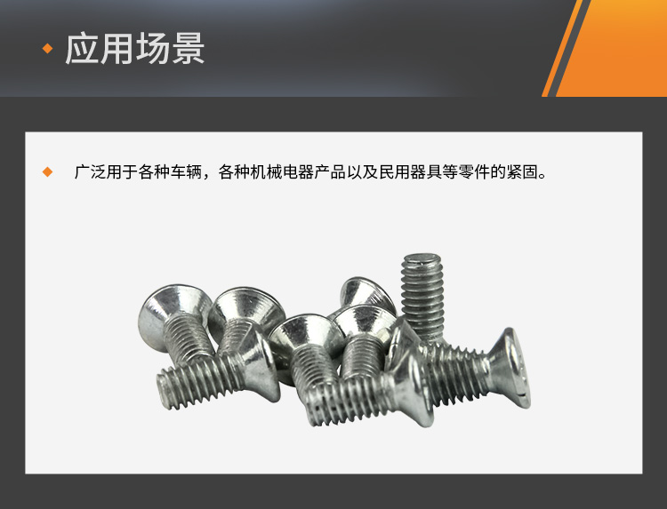 优质十字平机螺丝M4 40mm多少钱】M4/40mm