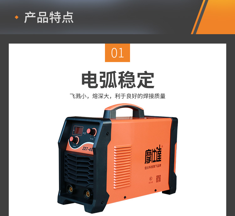 佳士摩仕达逆变直流手工弧焊机i 380V IGBT单管ZX7-500G多少钱】380V