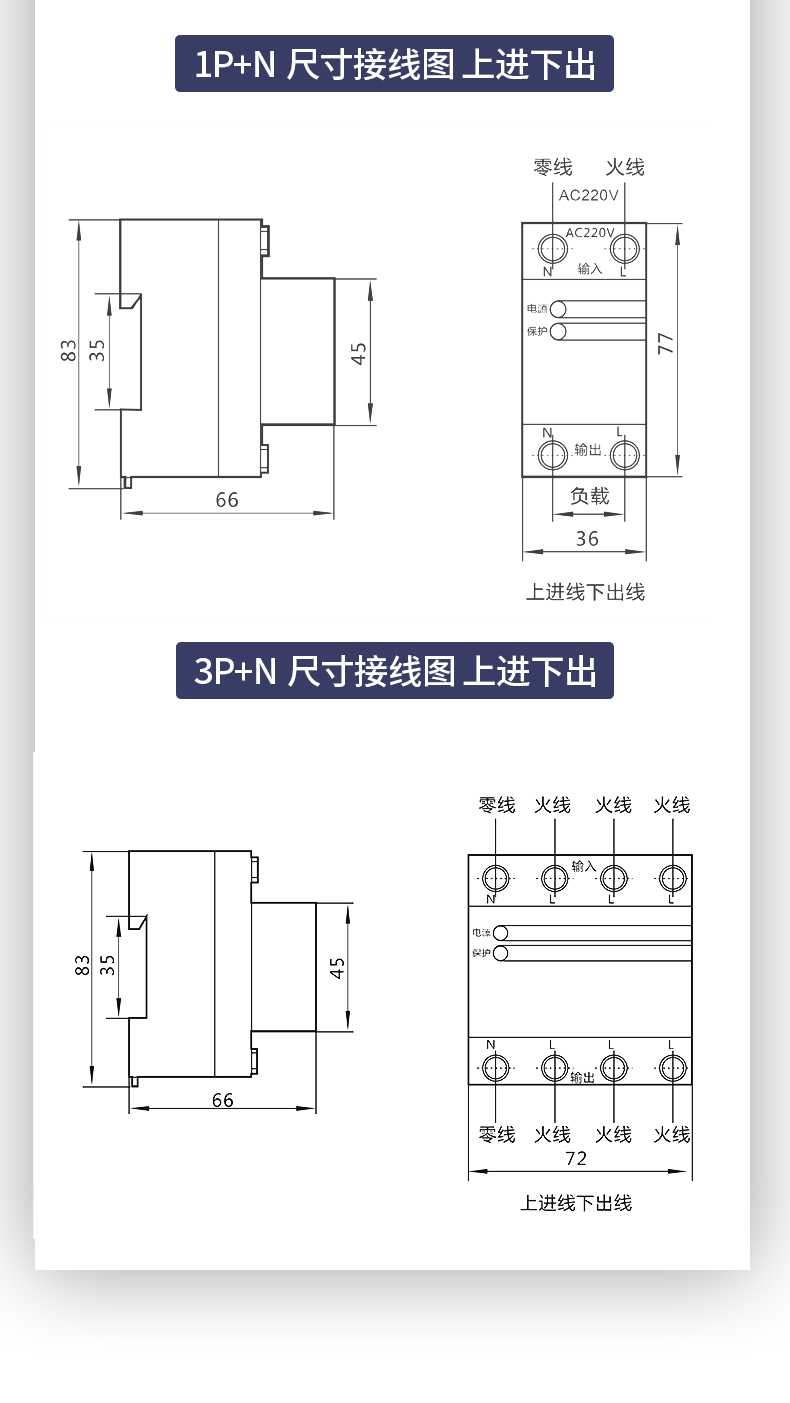 过欠压保护器接线图图片