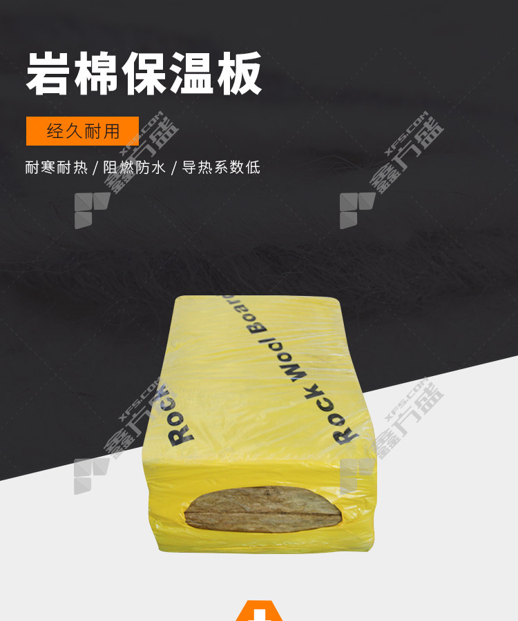 龙牌 岩棉保温板酸度系数1.6 100kg 1.2m*0.