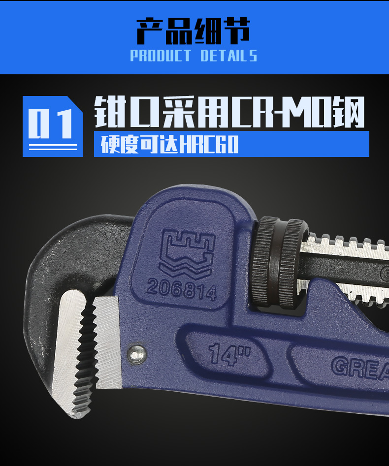 长城精工GREATWALL CR-mO高强度工业级管子钳12
