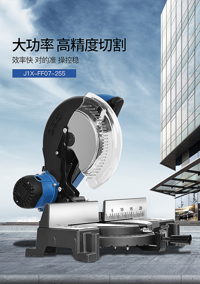 切切 东成J1X-FF07-255 斜切割机J1X-FF07-255 1200W 255mm多少钱】J1X