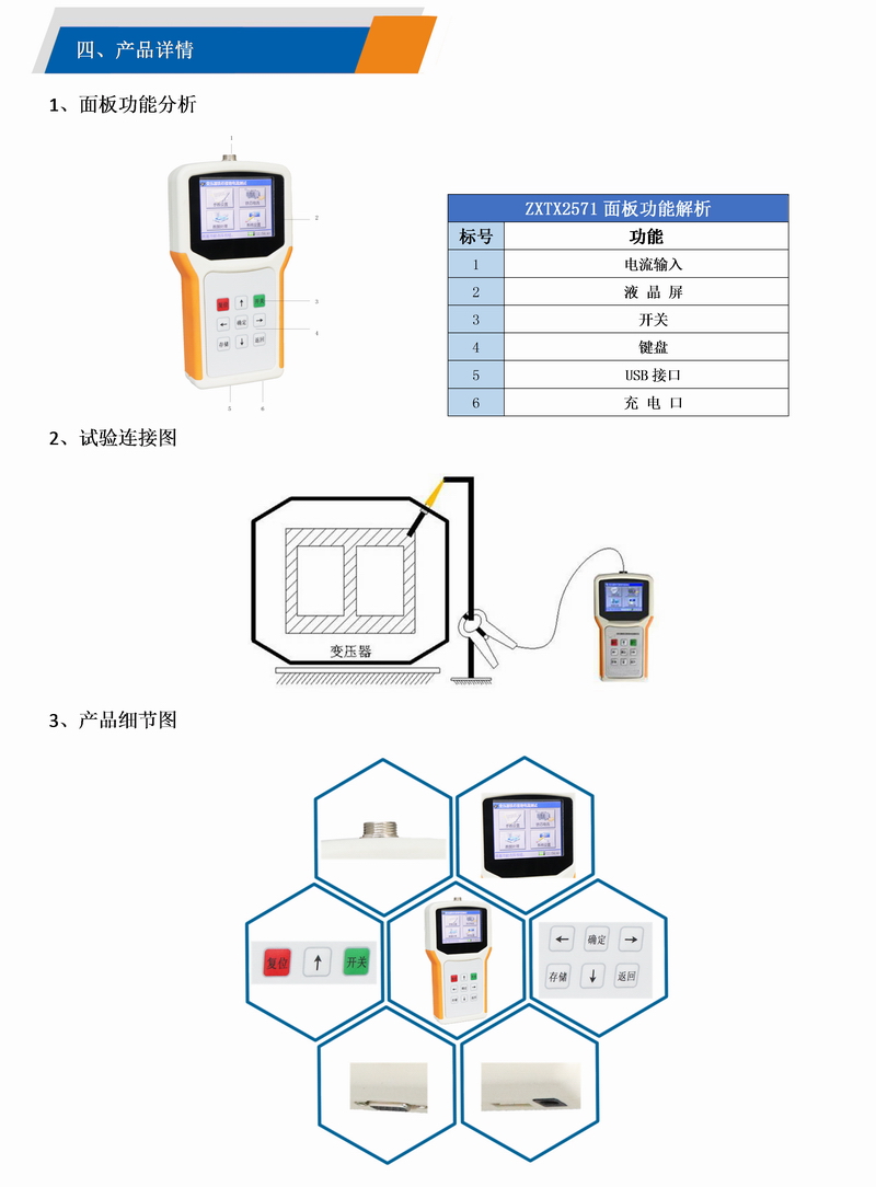 国电巨龙中星GDZX 变压器铁芯接地电流测试仪多少钱】ZXTX2571-鑫方盛