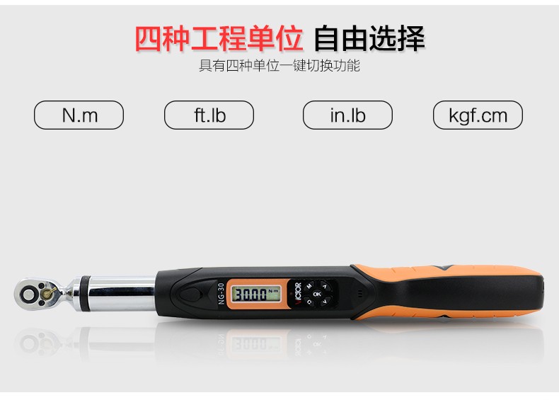 胜利仪器VICTOR 数显扭矩扳手NG-135多少钱】VICTOR NG-135-鑫方盛