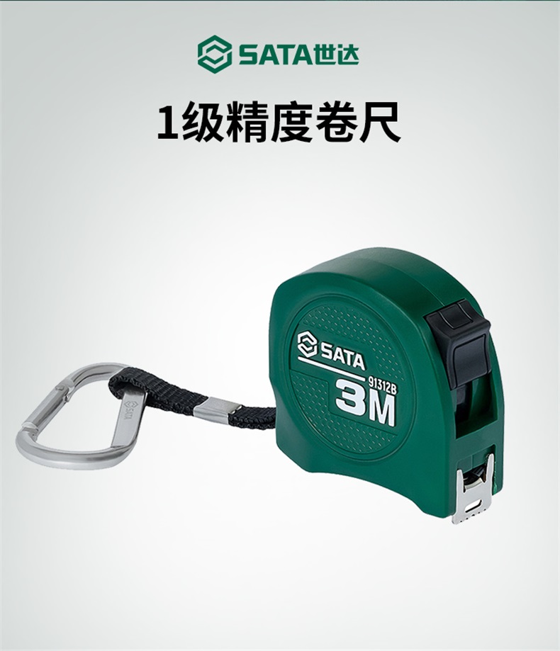 世达1级精度卷尺2mm*13mm 91311B多少钱】2mm*13mm/91311B