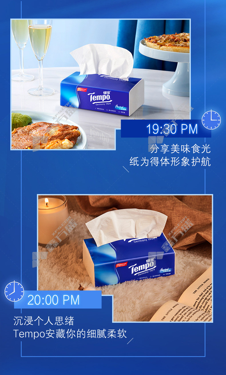 【维达 得宝四层抽取式面巾无香 t2275-c s号 160×195mm t2275-c 90