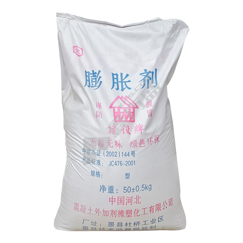 迈克龙力 通用复合膨胀剂 50kg