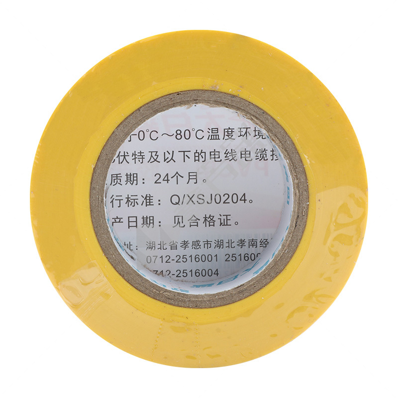 舒氏 18mm 大白鲨电工胶带 18mm*15yd 黄色