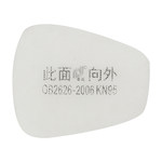 [配件]普达 KN95级防尘口罩滤棉 KN95
