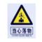 铝标志牌当心落物 270MM*300MM*1.0MM 1张/件 当心落物