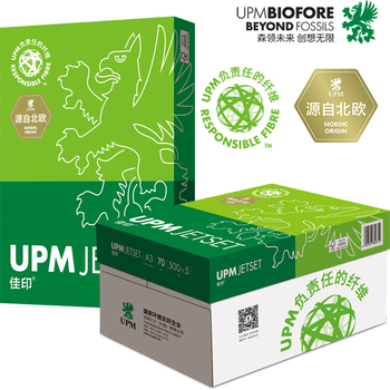 UPM 佳印A3复印纸 70g 500张/包 A3