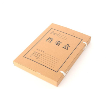 晨光 牛皮纸档案盒 APYRD613 A4 50mm 牛皮黄