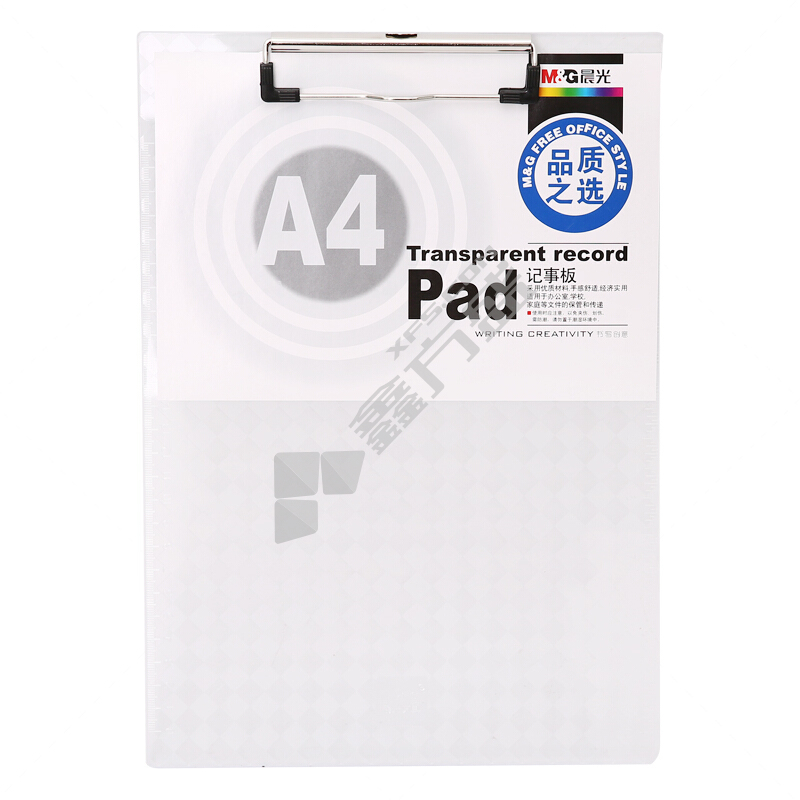 晨光 ADM94512 竖式透明板夹 A4 318*220mm 透明