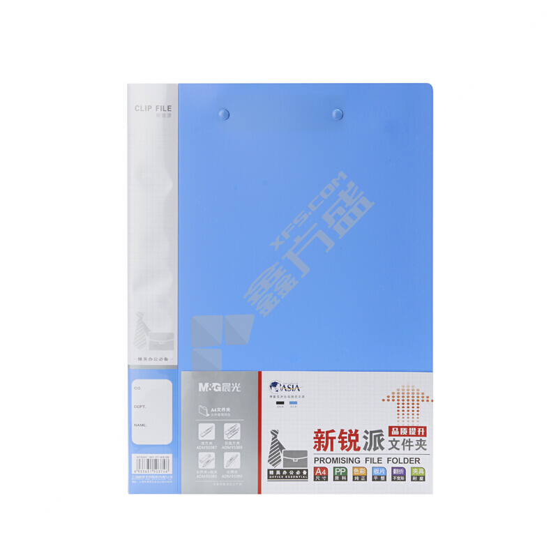 晨光 ADM95088 新锐派 双强力文件夹 A4 蓝色 ADM95088