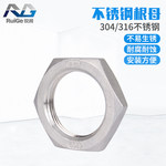 锐阁 304不锈钢并帽根母 DN8  1/4寸 BSPT(ZG)